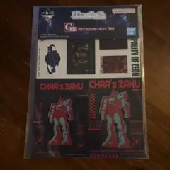 이치방쿠지 機動戦士ガンダム G賞 クリアステッカーセット シャアザク&νガンダム