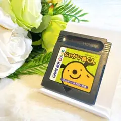 動作確認清掃済みゲームボーイカラーじゃがいぬくん任天堂Nintendo