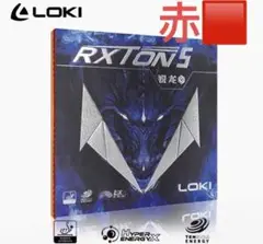 RXTON 5 卓球 ラバー　粘着　裏　プロ支給　LOKI　キョウヒョウ　A2