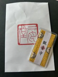 奈良　東大寺　二月堂　1日限定お守り　金