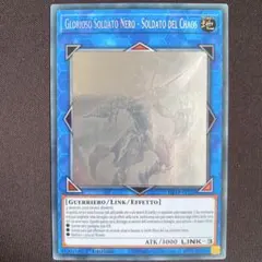 混沌の戦士カオスソルジャー　イタリア　GFTP ホログラフィックレア　英語　EU