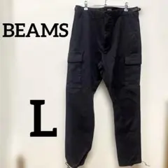 ⭐︎BEAMS ネイビー カーゴパンツ ワークパンツ　L