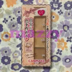 キャンメイク カラーミキシングコンシーラー パレット 01 ライトベージュのサムネイル
