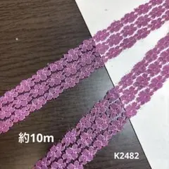 デザインレース約10m