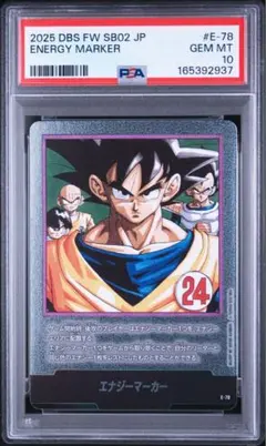 PSA10】エナジーマーカー E-44 フュージョンワールド - メルカリ