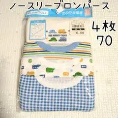 ノースリーブロンパース　4枚組　車　自動車　タクシー　男の子　70　新品