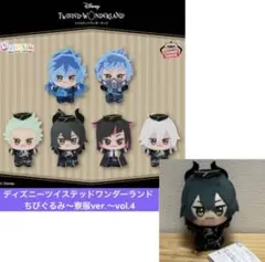 ディズニー　ツイステッドワンダーランド vol.4 ちびぐるみ　マレウス　寮服