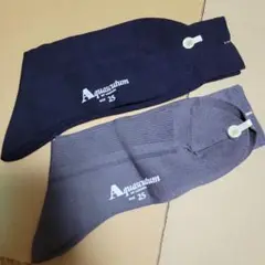 2足セット　アクアスキュータム　ロングホーズ
