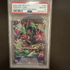 【PSA10】 ロロノア・ゾロ フラッグシップバトル優勝記念