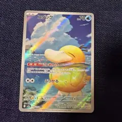 コダック HP70 ポケモンカード AR