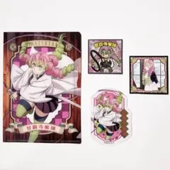 【新品】鬼滅の刃 甘露寺蜜璃 グッズセット シール ステッカー クリアファイル
