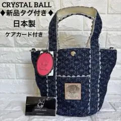 ♦︎新品タグ付き♦︎CRYSTAL BALL ガルシアマルケス　　メイドインジャパン