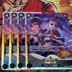 ペローナ ワンピース カードゲーム