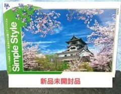 ⭕新品未開封品 桜咲く犬山城 ジグソーパズル 300ピースのサムネイル
