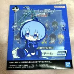 ブルーロック 一番くじ 夢中の連鎖　 I賞 ラバーチャーム 氷織羊