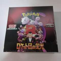 ロケット団の栄光　シュリンク付き　BOX