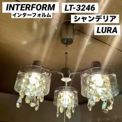 INTERFORM インターフォルム シャンデリア LURA LT-3246