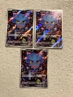 ムウマ　AR ポケモンカード　3枚　メガドリーム　まとめ売り