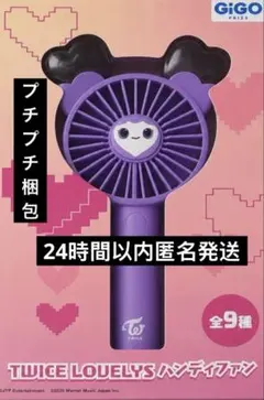 2種セット】GIGO限定 TWICE サナ ハンディファン シールmini - メルカリ