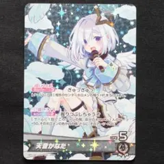ヴァイスシュヴァルツ ホロライブ #かなたーと 天音かなた SP ARS10+ WS】天音かなた【U】HOL/W91-053ヴァイスシュヴァルツ：ヴァイス