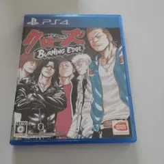 PS4 クローズ BURNING EDGE