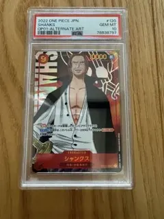 【PSA10】 シャンクス SEC パラレル OP01-120