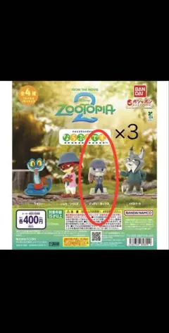 ズートピア2 ならぶんです　ジュディ　三体セット