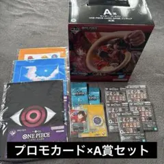一番くじ　ONE PIECE カードゲーム A賞　プロモカード