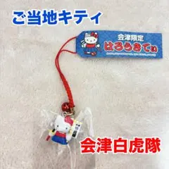 2025年最新】キティちゃん 根付けの人気アイテム - メルカリ