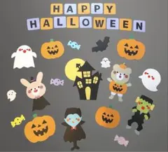 ハロウィン 壁面飾り 壁面製作　壁面製作セット　１０月壁面　お値下げ中　即発送