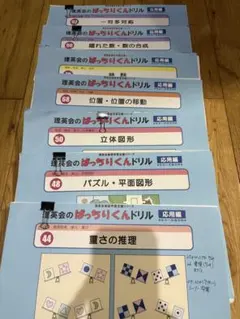 2026年最新】ばっちりくんドリルの人気アイテム - メルカリ