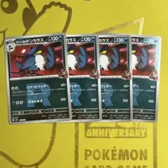 ロケット団のドンカラス R団ミラー 103/193 4枚