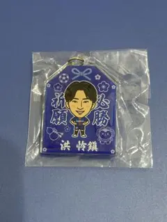 V・ファーレン長崎 洪 怜鎭 必勝祈願 アクリルキーホルダー