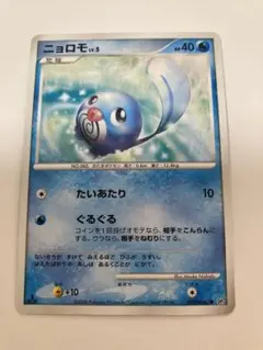 ポケモンカード ニョロモ LV.5