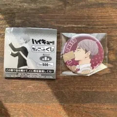 ハイキュー　ちょこっとくじ　缶バッチ　宮治