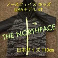 ★超美品★ノースフェイス キッズ カモフラージュ柄 フリース