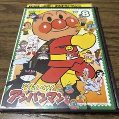 アンパンマン　DVD '07 8