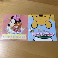 ディズニー　英語システム　お試し