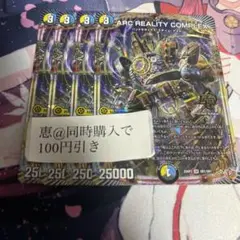 ARC REALITY COMPLEX マガルセカイコンプレックス　4枚　⑥
