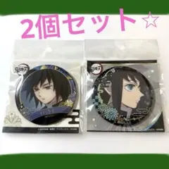 鬼滅の刃　冨岡義勇　時透無一郎　螺鈿風シリーズ　缶バッジ　2個セット
