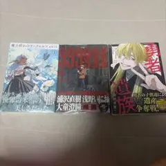 人気青年漫画 1巻 セット