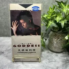 久保田利伸 GODDESS