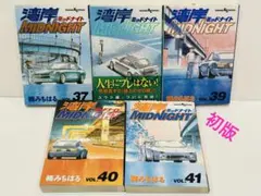 湾岸midnight 37〜41巻　初版 湾岸MIDNIGHT 37 (ヤングマガジンコミックス) | 楠 みちはる |本