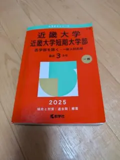 赤本(書き込みあり) 2026年最新】赤本 書き込みありの人気アイテム - メルカリ