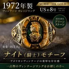 2026年最新】カレッジリング ヴィンテージ 10kの人気アイテム - メルカリ