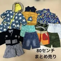 値下げ　80センチ　男の子　まとめ売り　スキーウェア　アウター　トップス　パンツ