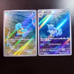 2025年最新】ゼニガメ ARの人気アイテム - メルカリ