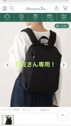 無重力ファンクションリュック | アフタヌーンティー公式通販