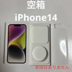 2026年最新】iphone14 空箱の人気アイテム - メルカリ