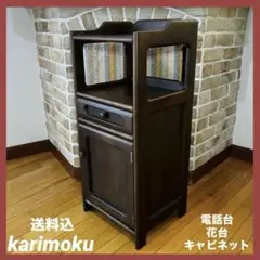 2026年最新】カリモク家具 電話台・ファックス台の人気アイテム - メルカリ
